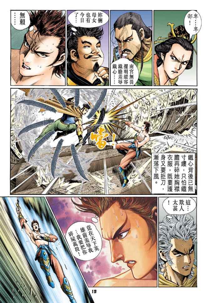 第 18 页