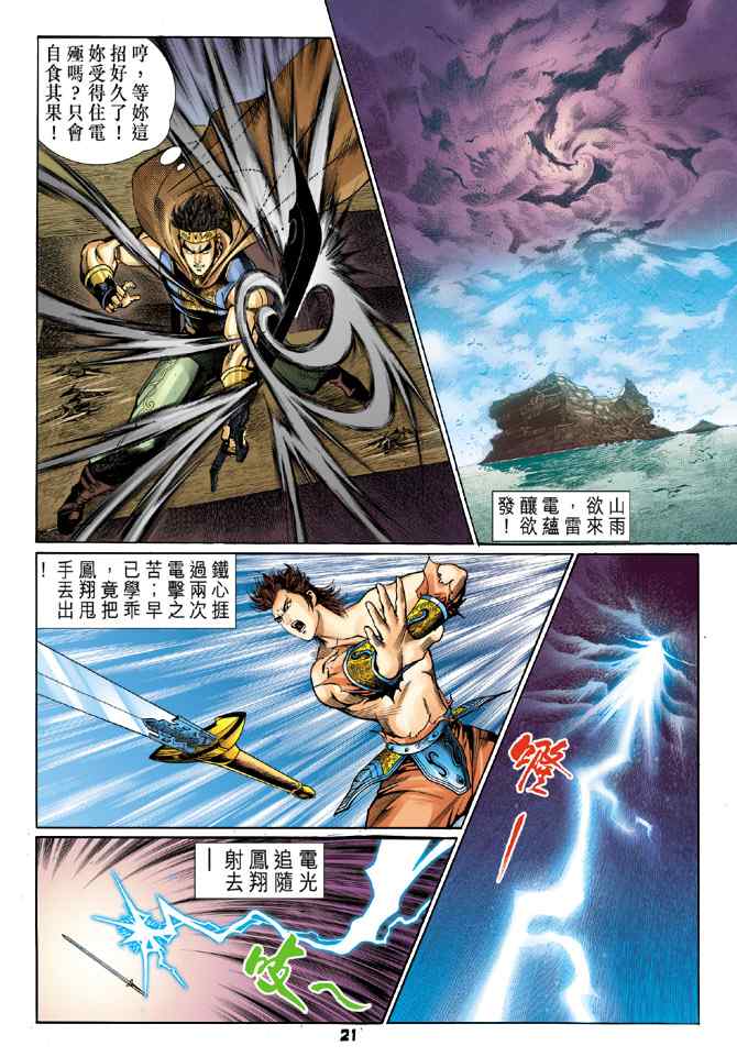 第 20 页