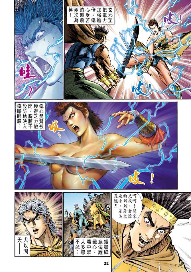 第 23 页
