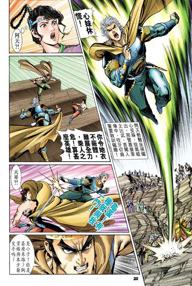第 25 页