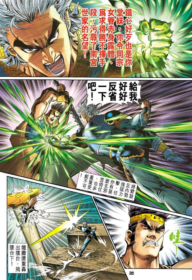 第 29 页