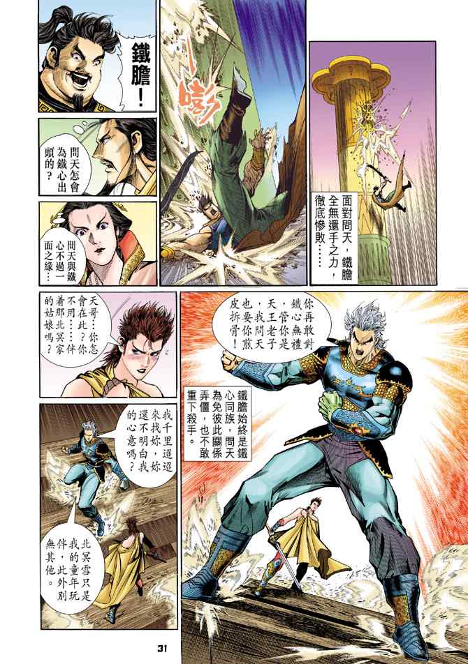 第 30 页