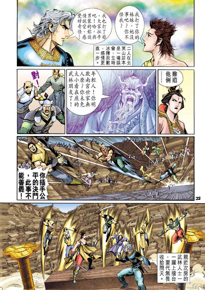 第 31 页