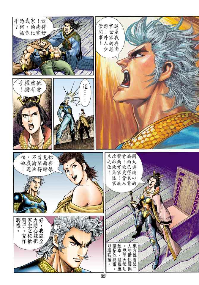 第 34 页