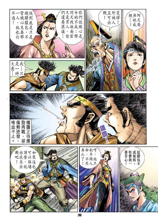 第 35 页