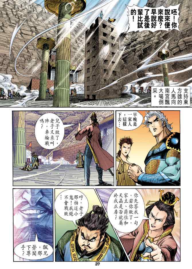 第 36 页