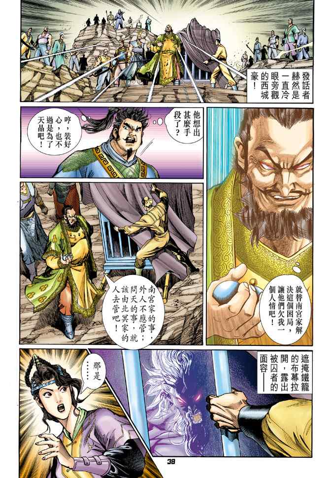 第 37 页