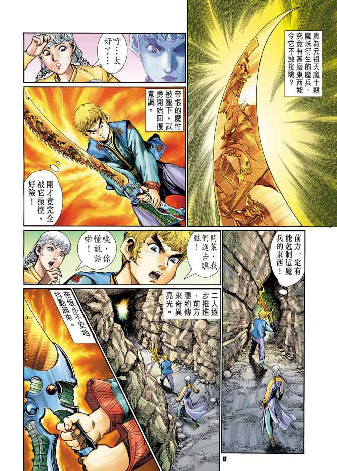 第 7 页