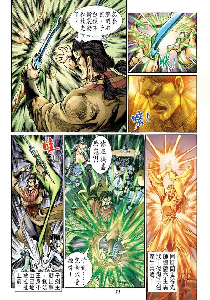 第 10 页