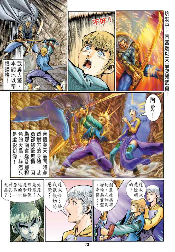 第 12 页