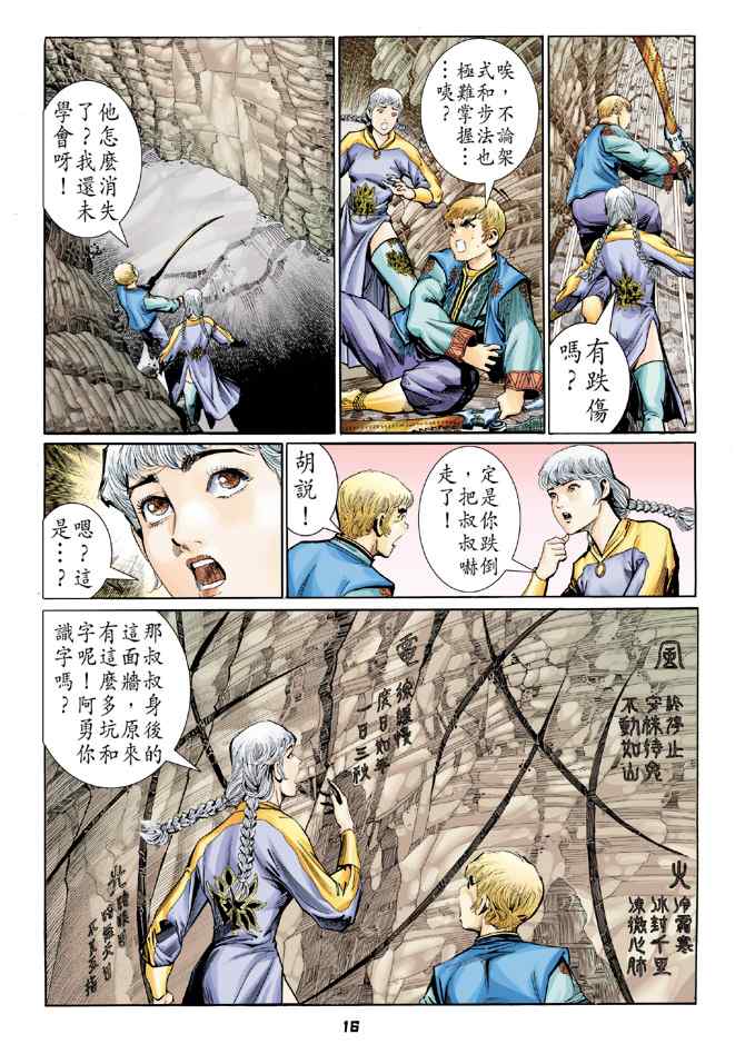 第 15 页