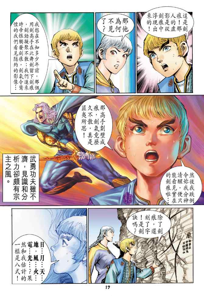 第 16 页