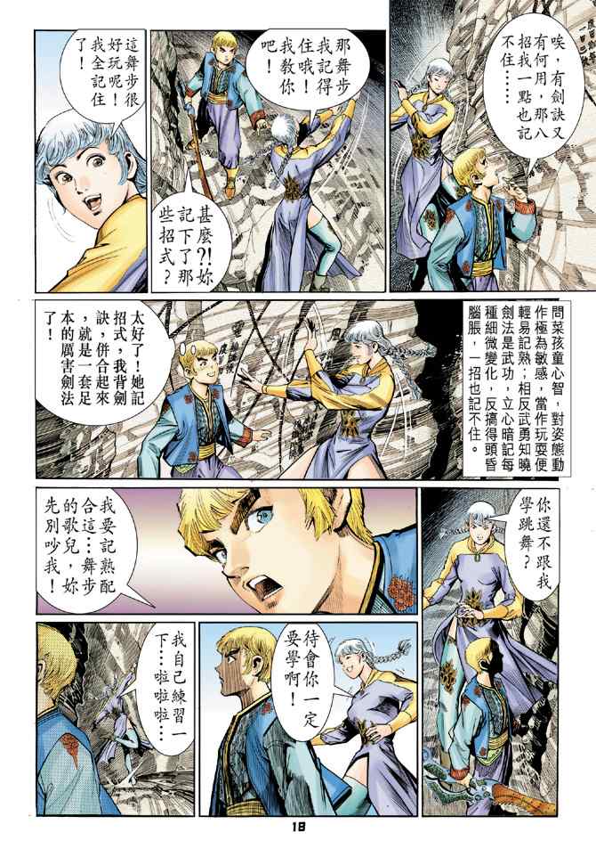 第 17 页
