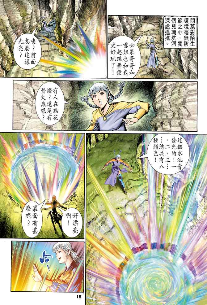 第 18 页