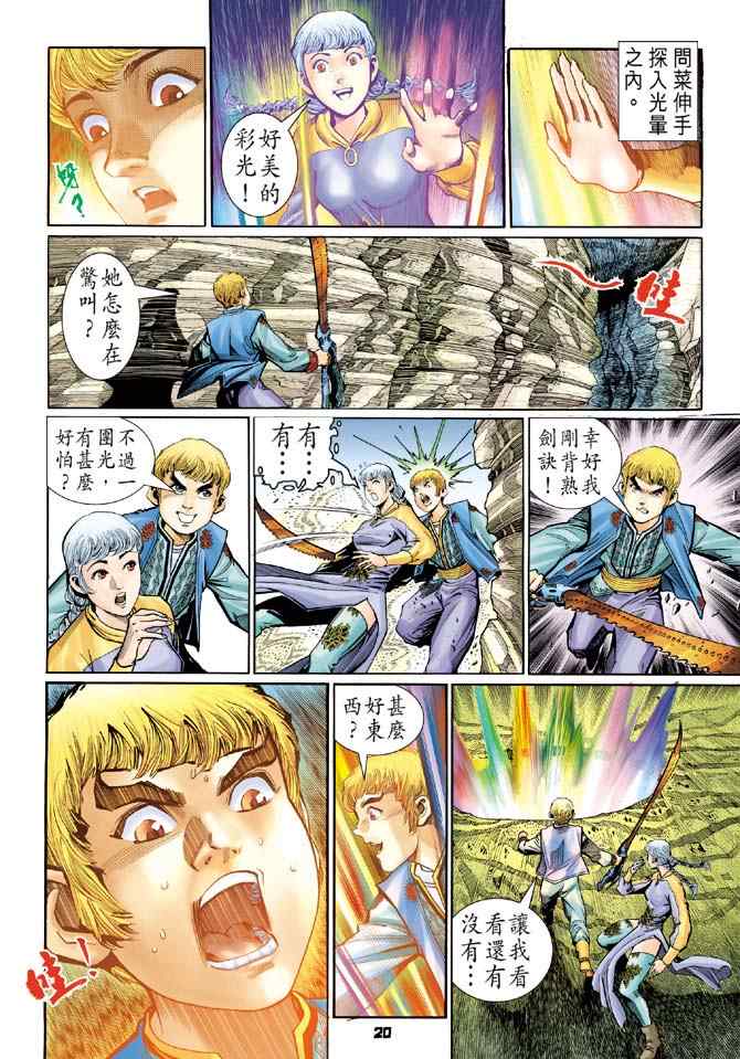 第 19 页