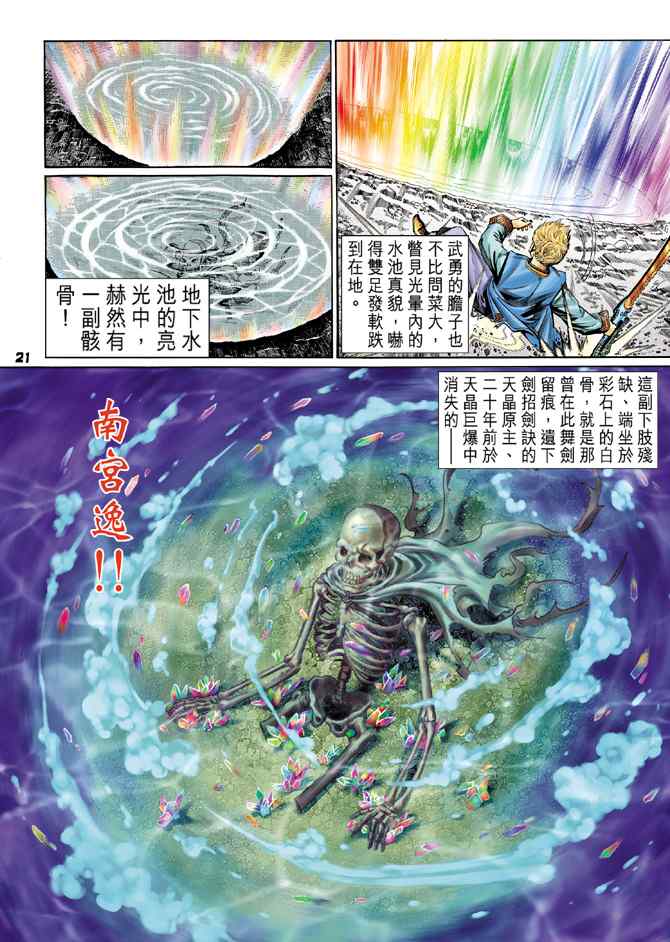 第 20 页