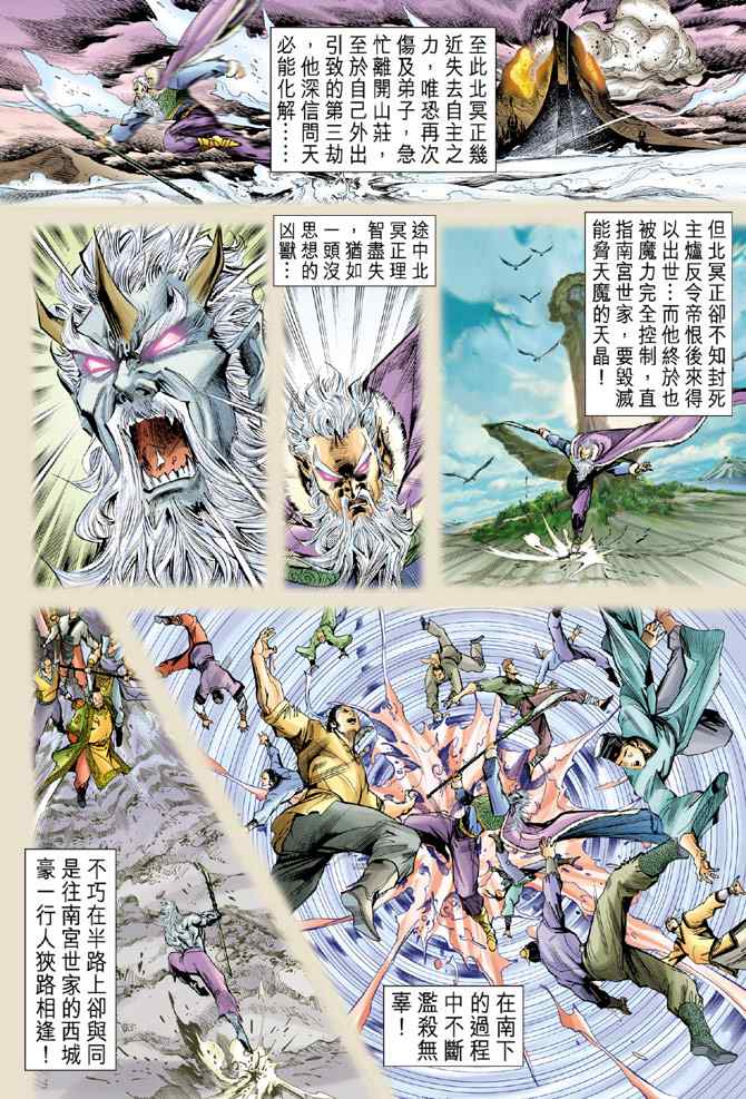 第 23 页