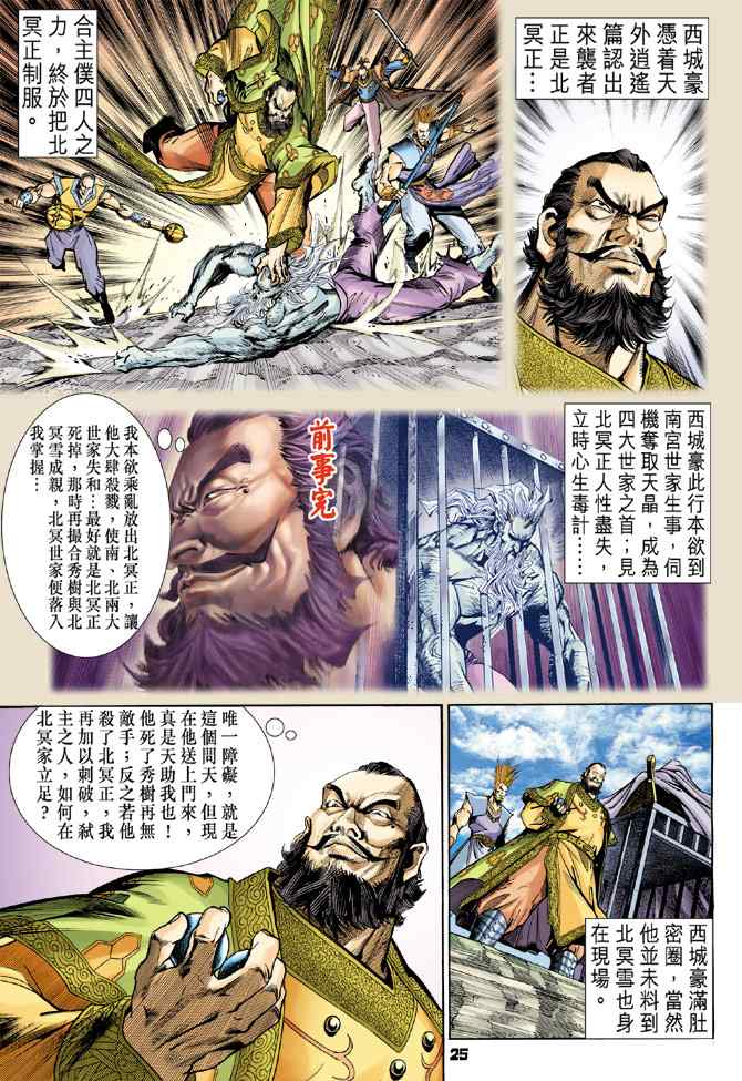 第 24 页