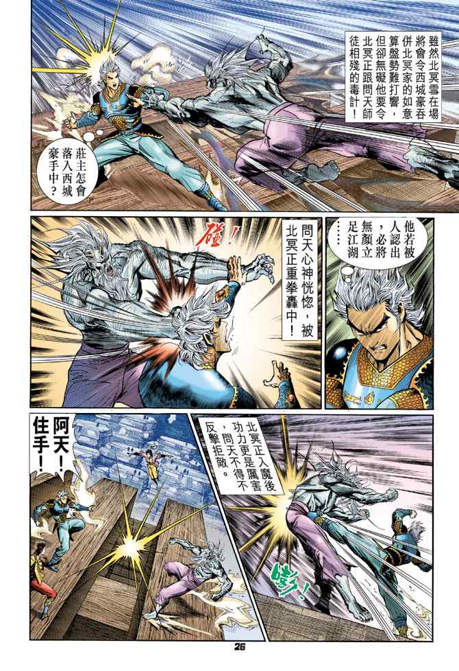 第 25 页
