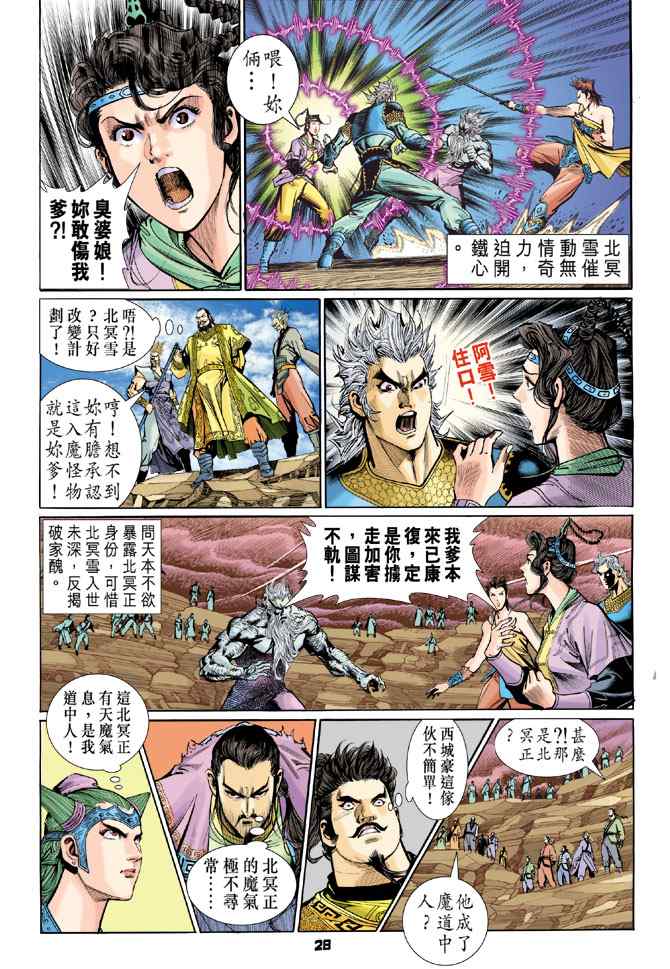 第 27 页