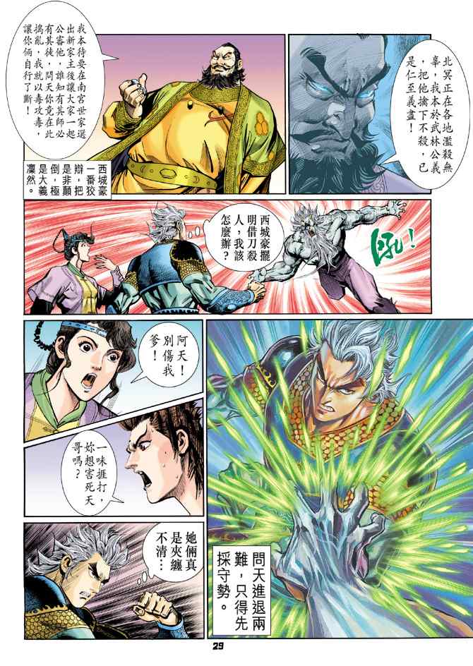 第 28 页