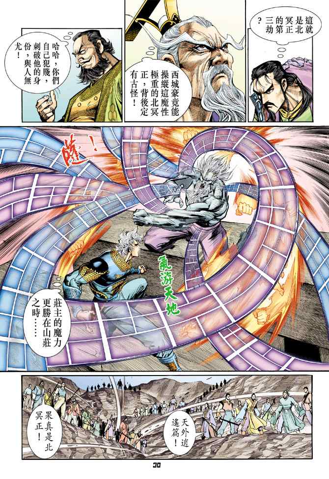 第 29 页