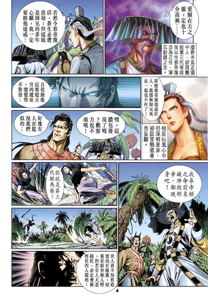 第 3 页