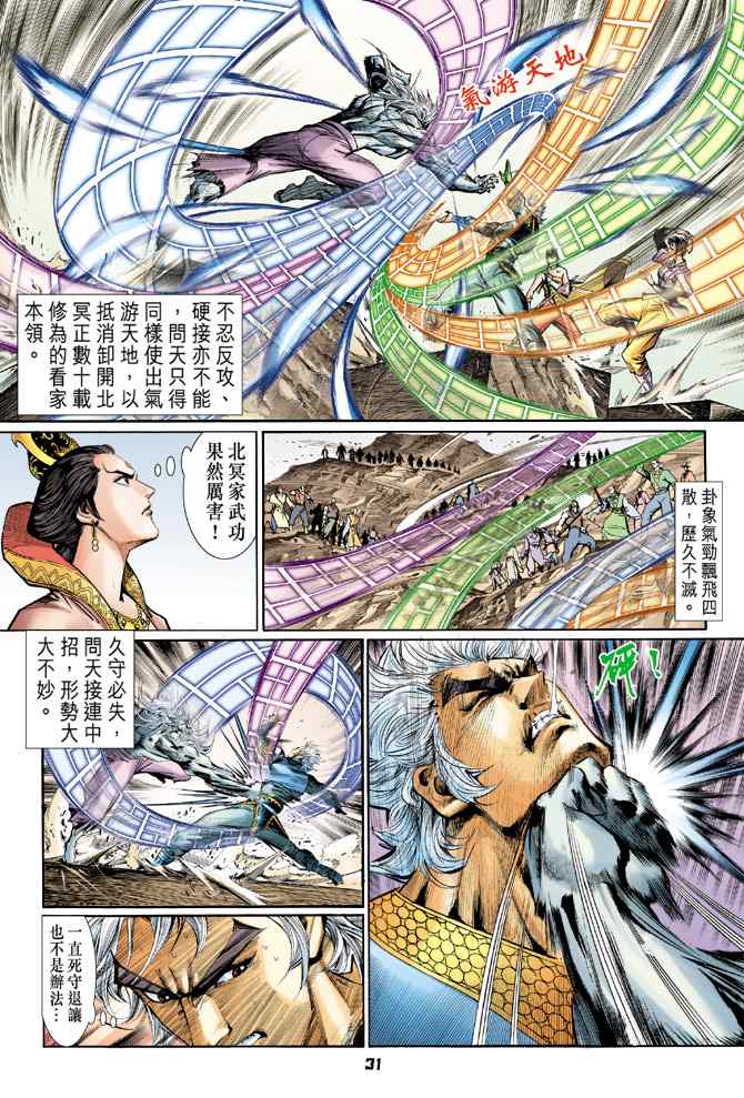 第 30 页