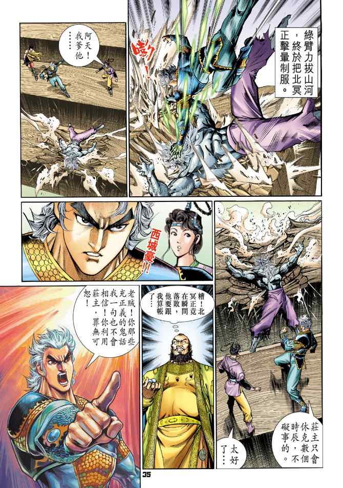 第 34 页