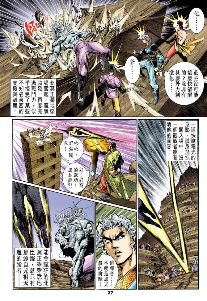第 36 页