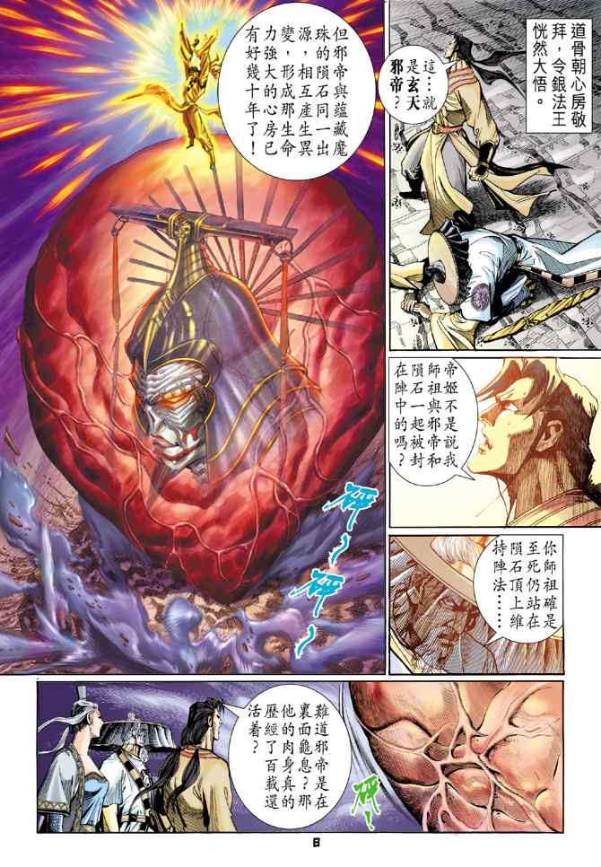 第 7 页