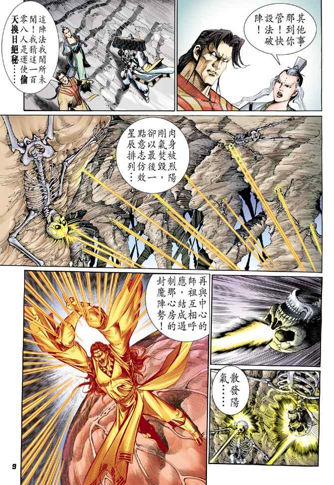 第 8 页