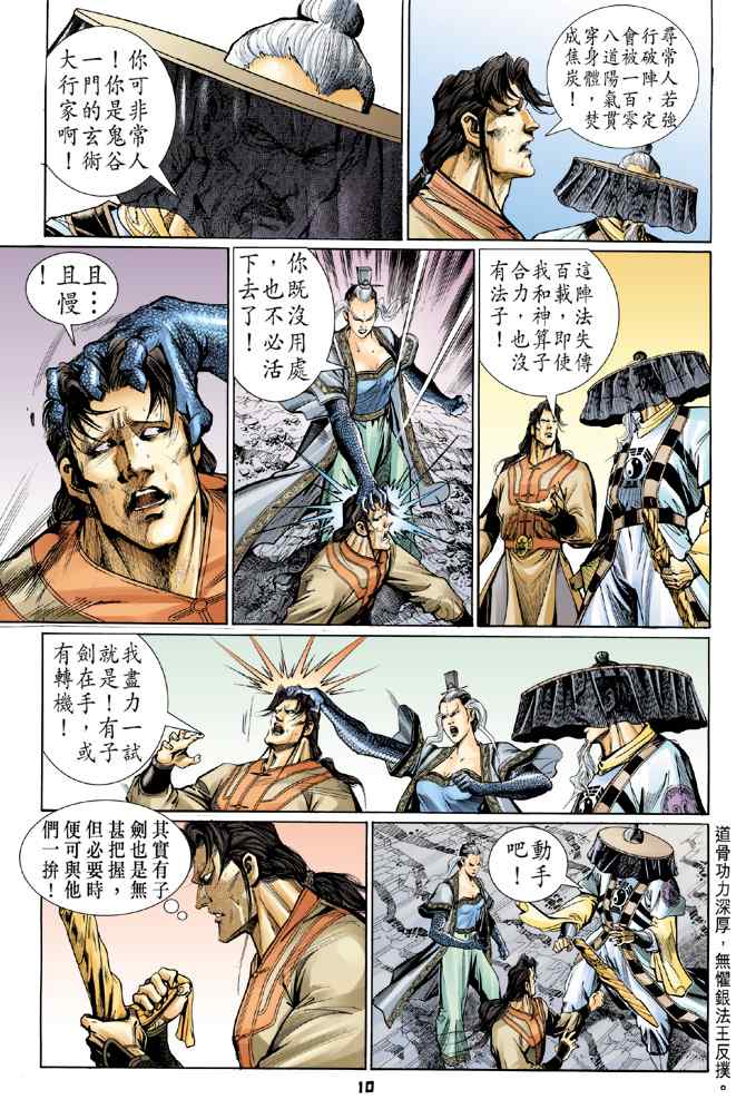 第 9 页