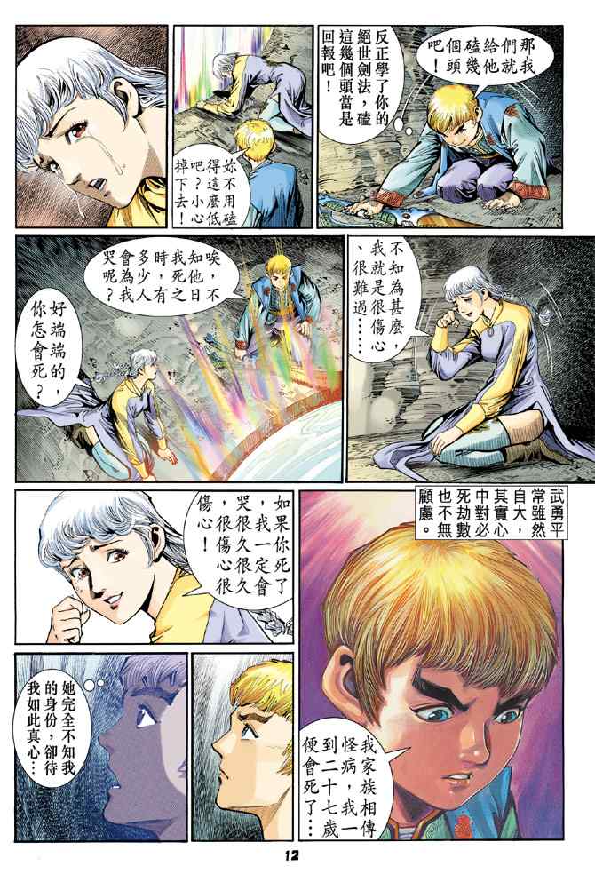 第 10 页