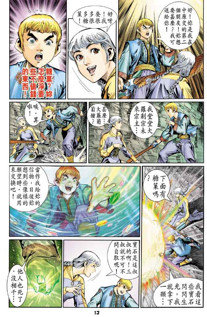 第 11 页