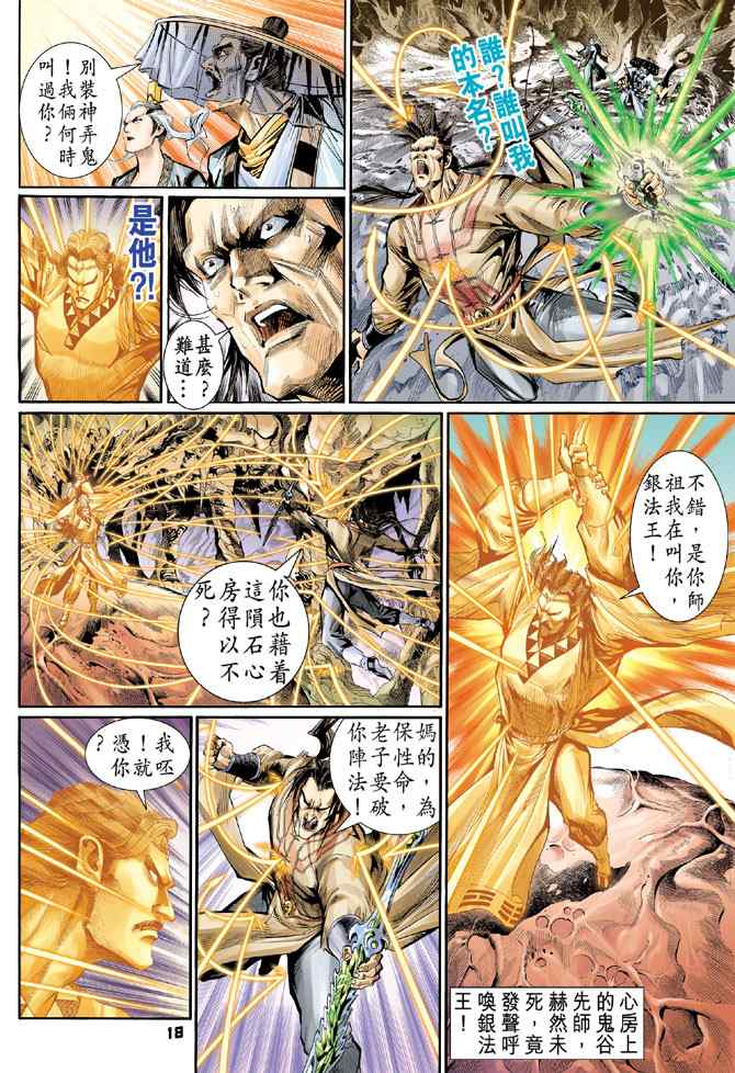 第 16 页