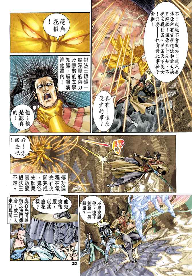 第 18 页