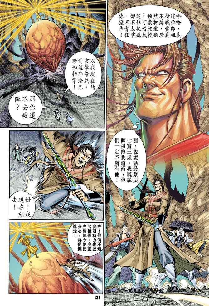 第 19 页