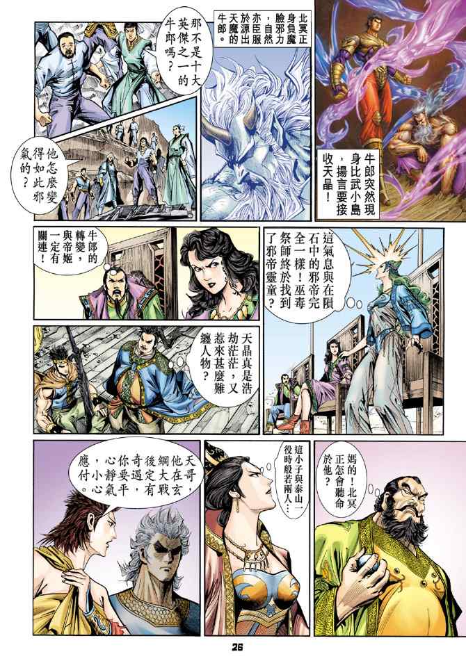 第 23 页