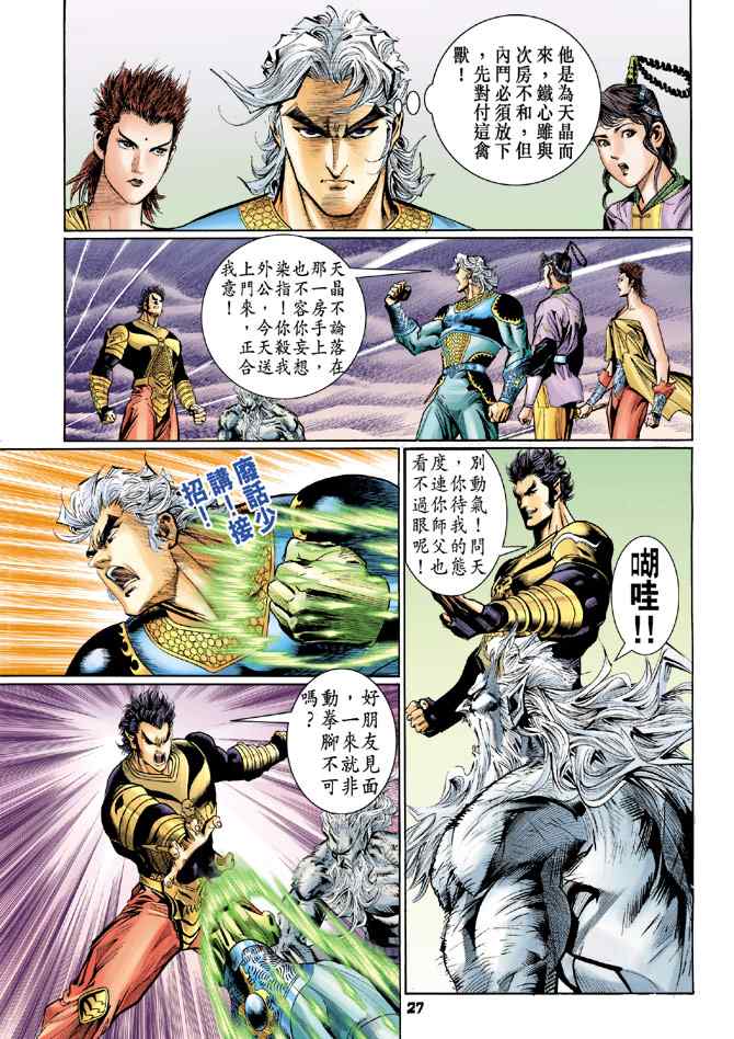 第 24 页