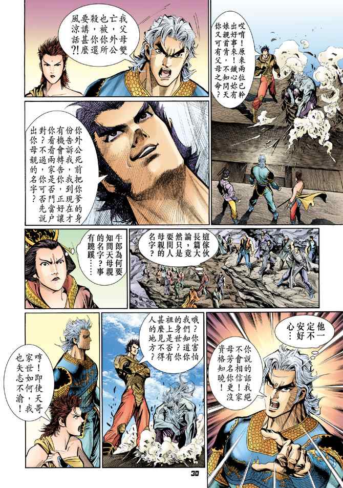 第 27 页