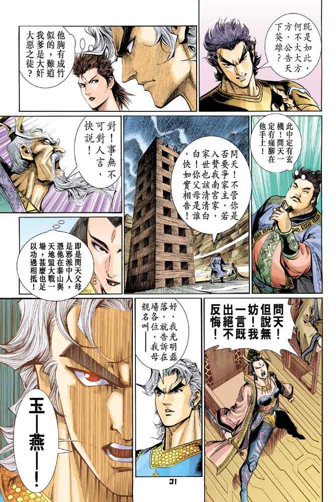 第 28 页