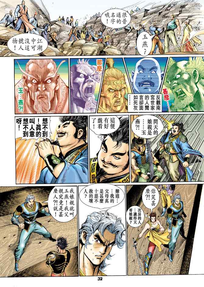 第 29 页