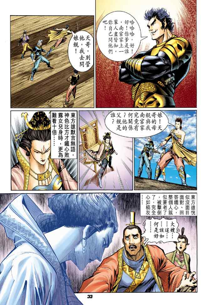 第 30 页