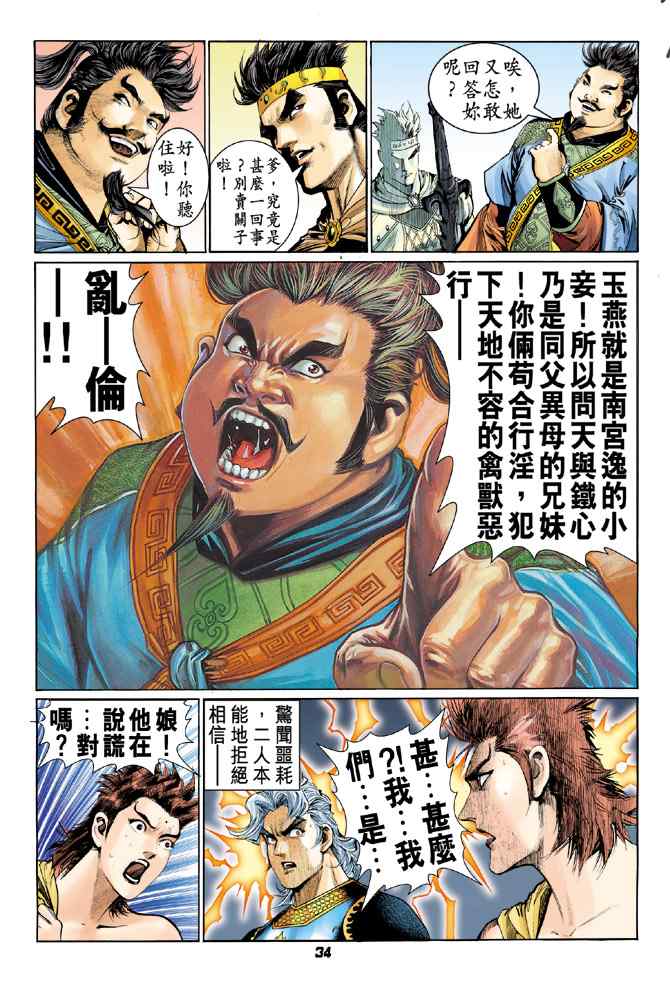 第 31 页