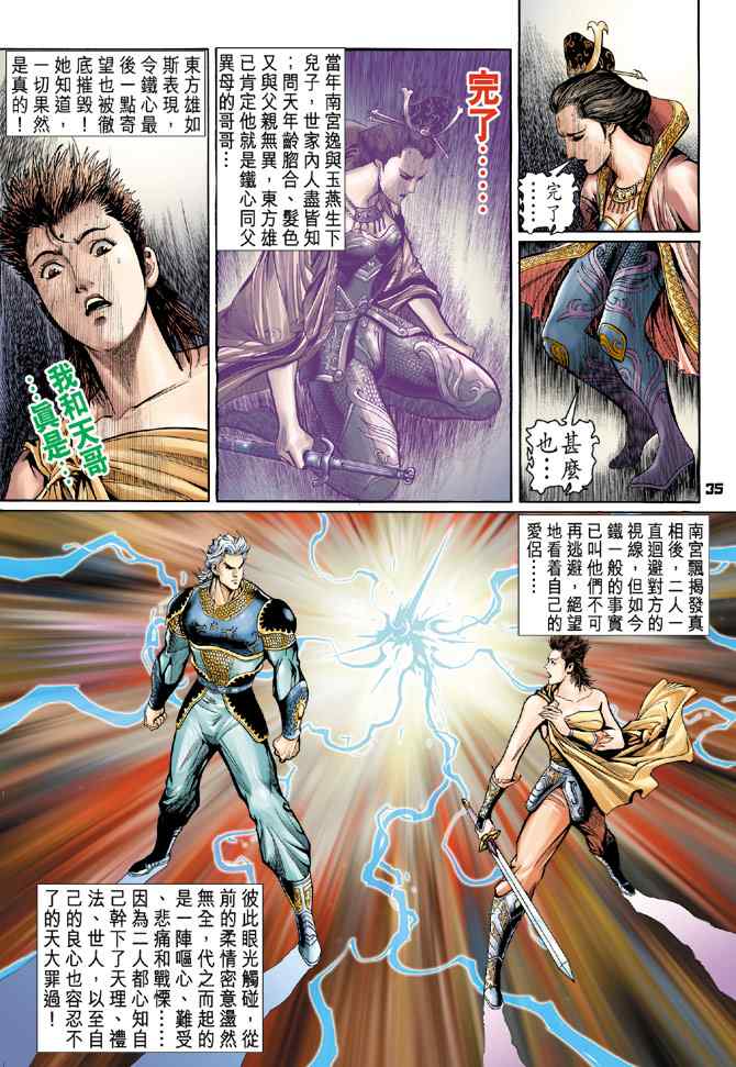 第 32 页