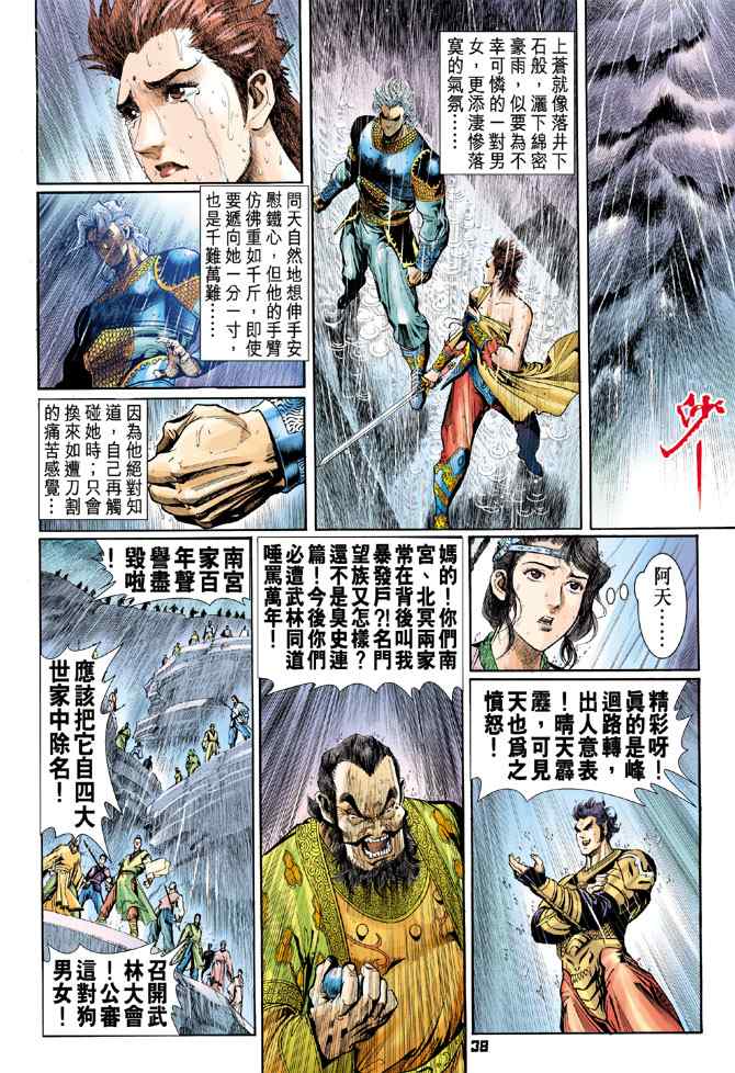 第 34 页