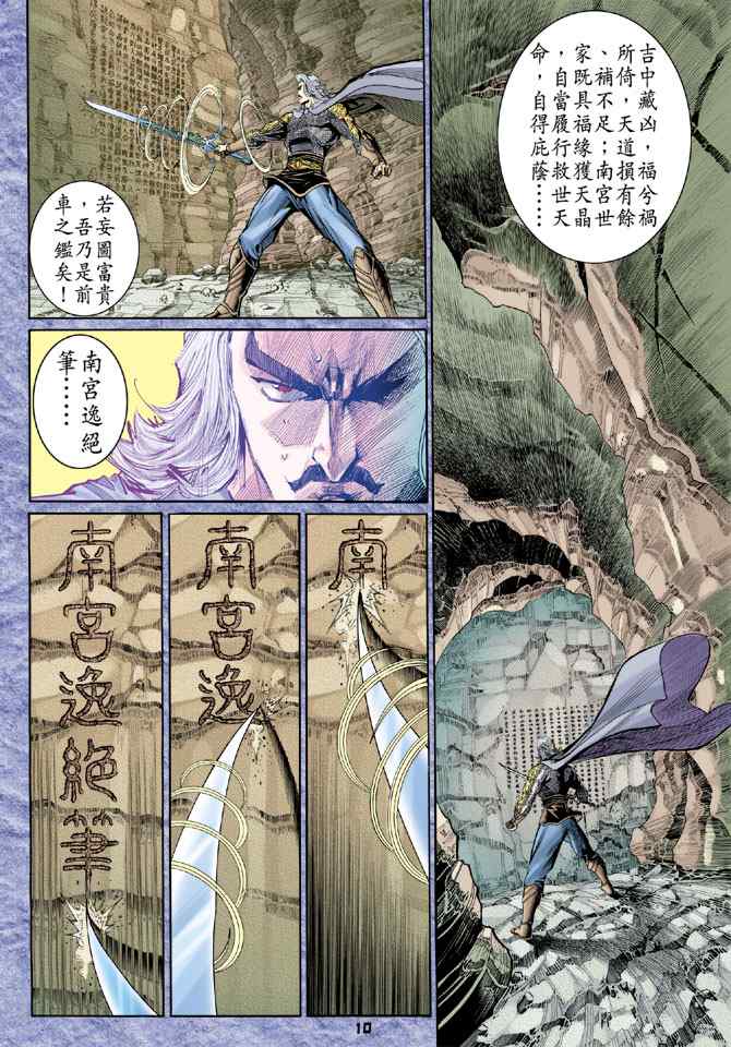 第 8 页