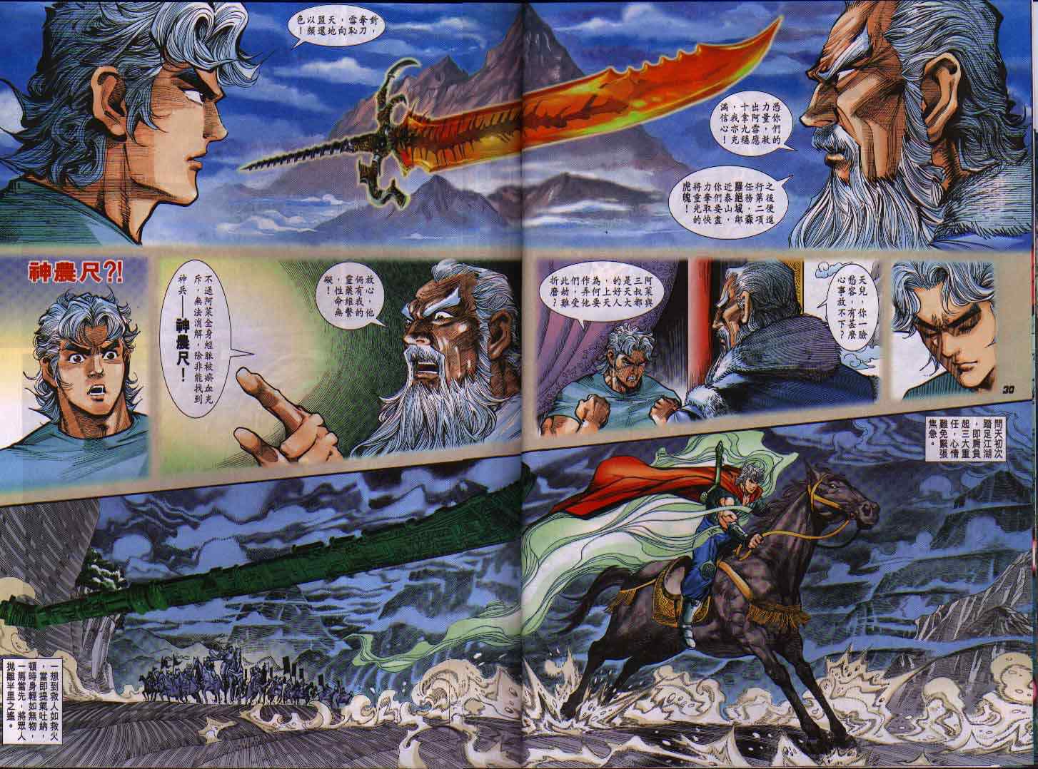 第 28 页