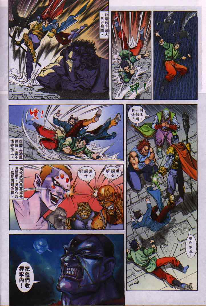 第 8 页